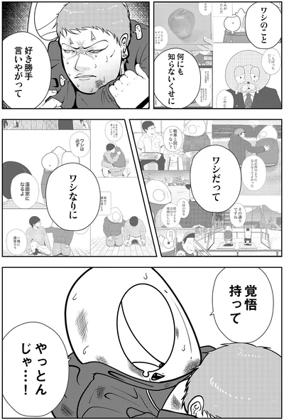 好き勝手言いやがって