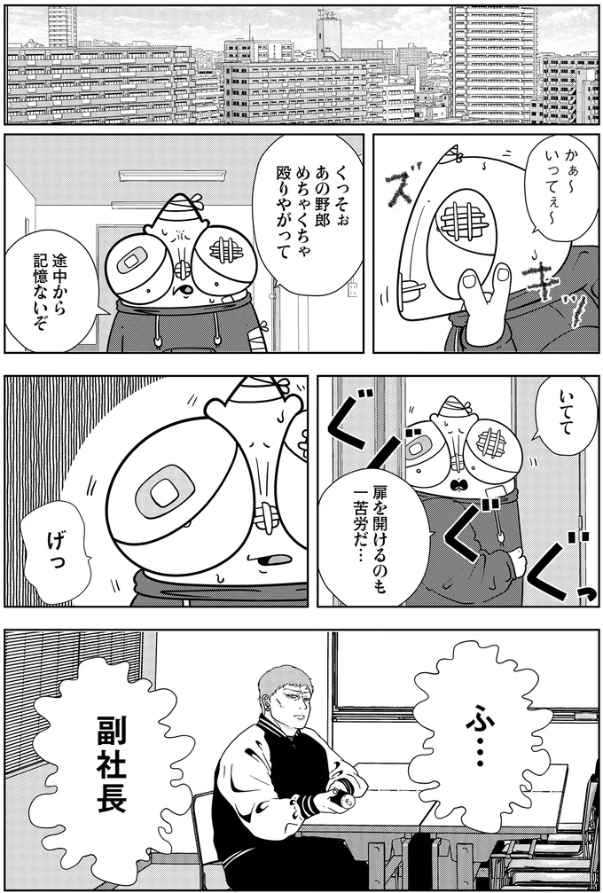 途中から記憶ないぞ
