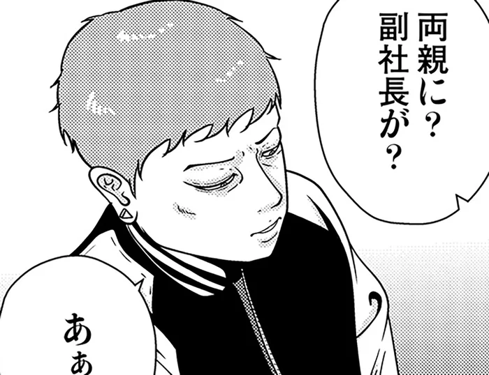 なぜ人を信じられないのか。 副社長が抱えていた、親から凄惨な虐待を受けた過去／夜逃げ屋日記5（9）