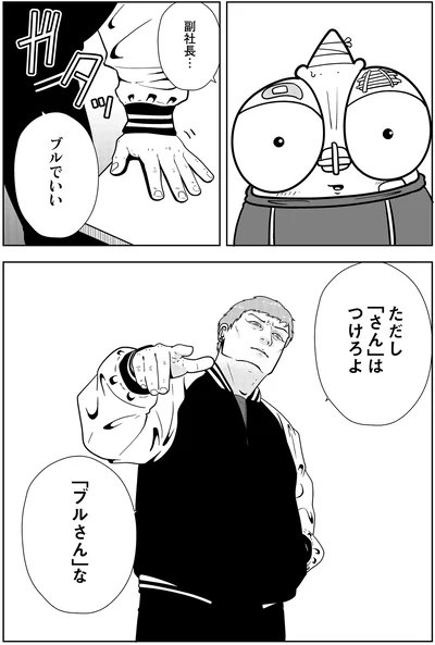 ブルでいい
