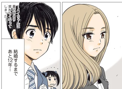 『ある幼なじみが結婚するまでの話』より