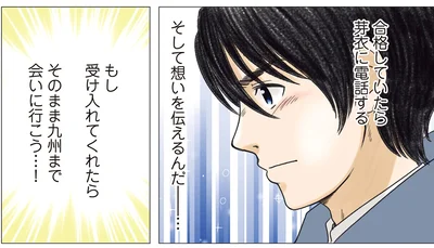 『ある幼なじみが結婚するまでの話』より