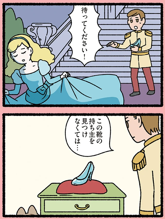持ち主を見つけなくては…