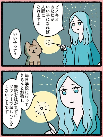 『にゃんと！ねこむかしばなし』より