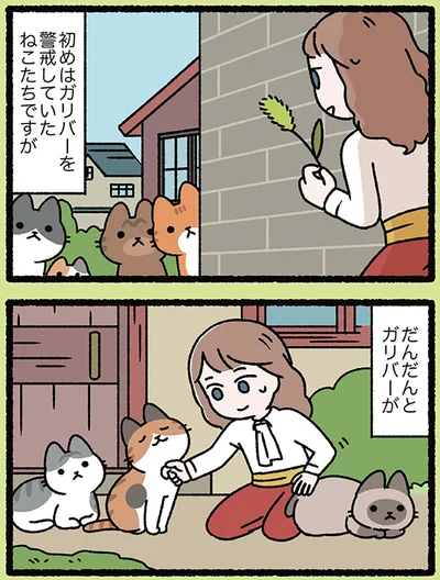 『にゃんと！ねこむかしばなし』より