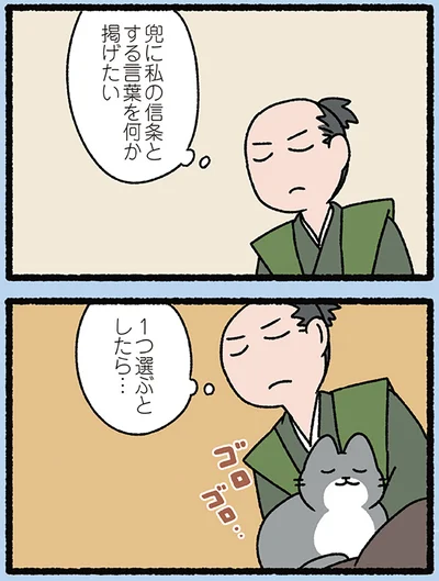 『にゃんと！ねこむかしばなし』より