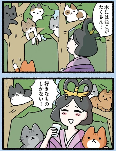 『にゃんと！ねこむかしばなし』より