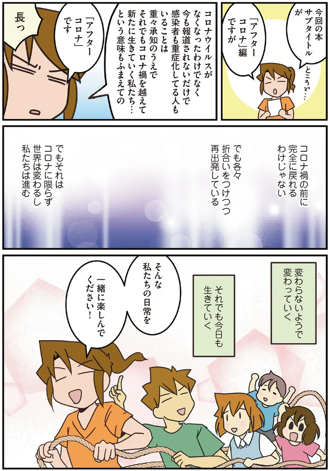 それでも今日も生きていく