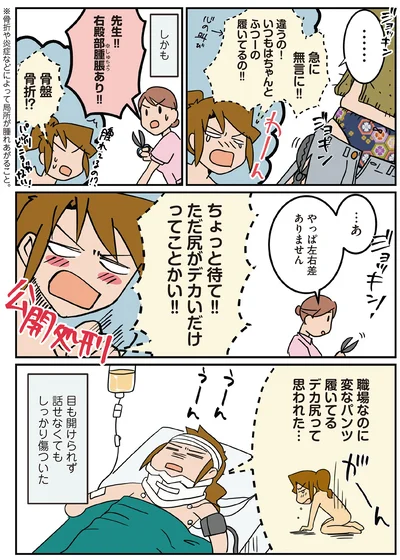『腐女医の医者道！　アフターコロナ編』より