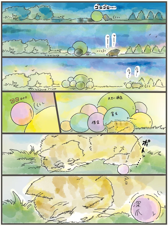 運び続けるたまサブロー
