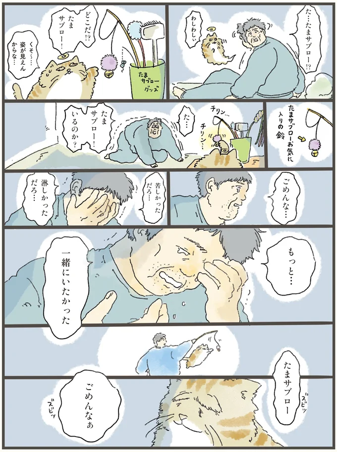 『天国での暮らしはどうですか』より