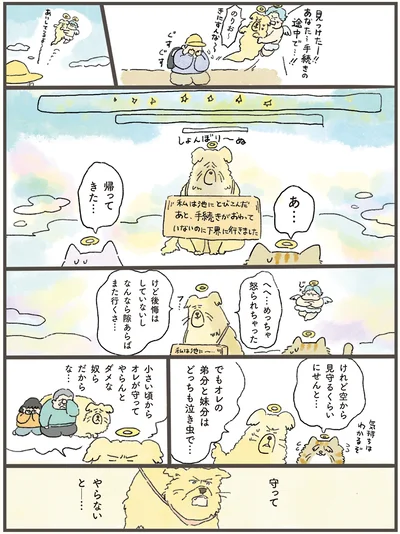 あ…帰ってきた…