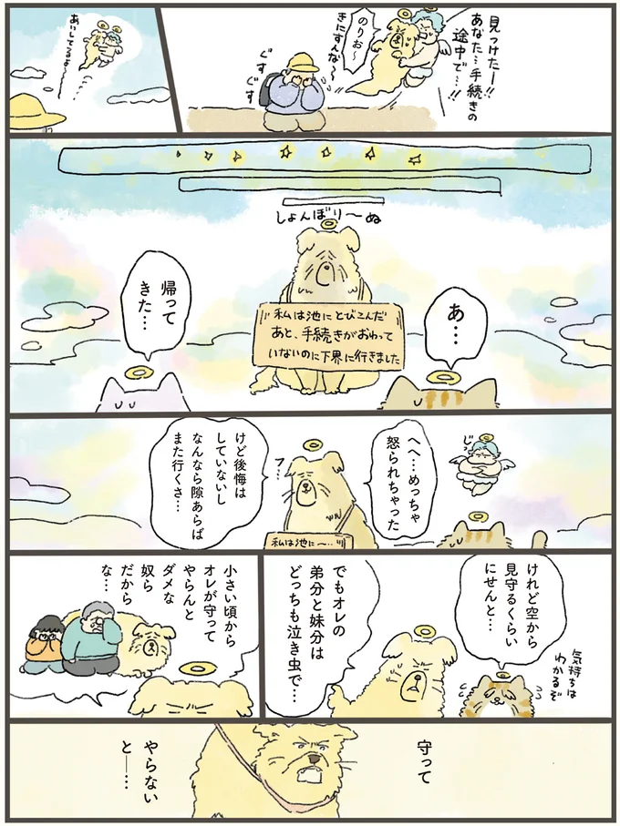 あ…帰ってきた…