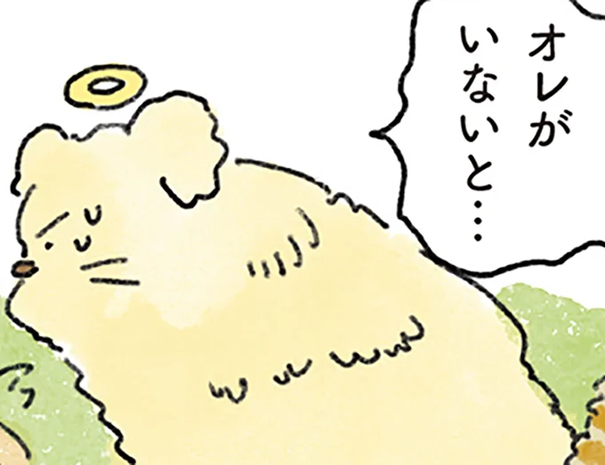 オレがいないと…
