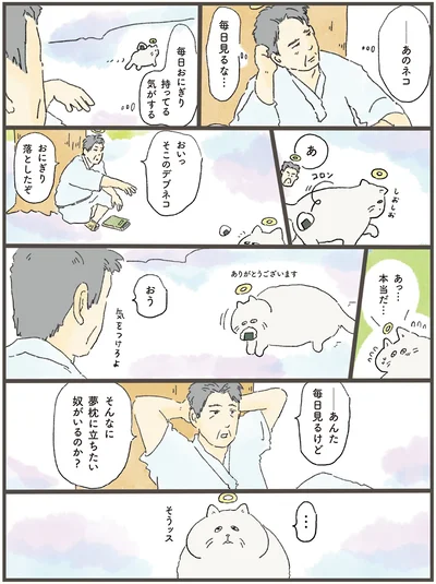 そんなに夢枕に立ちたい奴がいるのか？