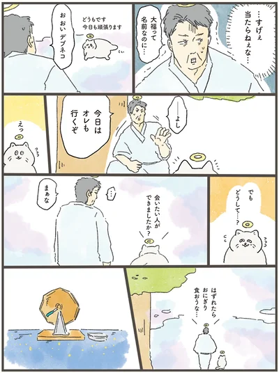 今日はオレも行くぞ