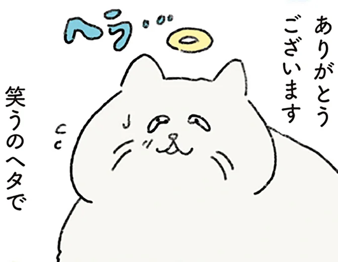 ありがとうございます