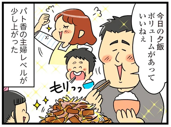 ハイブラバッグのために節約したら、なぜか家族もハッピーに!? その効果は…／150万のバッグが欲しい主婦の 夫に内緒の買い物日記（2）