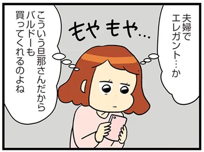 夫婦でエレガント…か