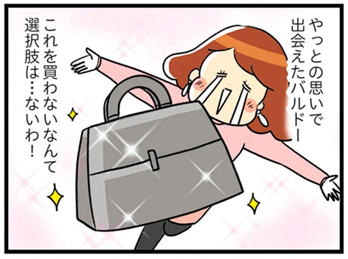 買わない選択肢はない⁉ 夢にまで見た最高級バッグは目の前、その決断は…／150万のバッグが欲しい主婦の 夫に内緒の買い物日記（18）