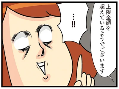憧れの150万円バッグをついに…。なのに、まさかカードが使えなくて⁉／150万のバッグが欲しい主婦の 夫に内緒の買い物日記（19）