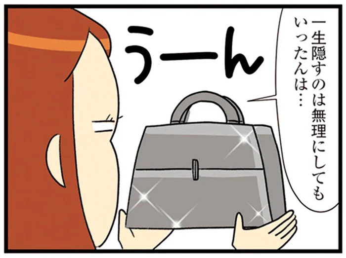 夫に内緒で買った高級バッグ。「ここならバレない!?」秘密の隠し場所は…／150万のバッグが欲しい主婦の 夫に内緒の買い物日記（20）