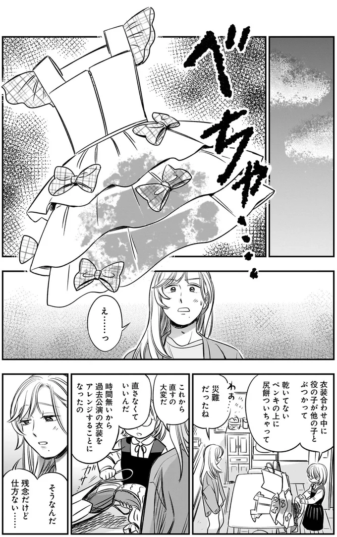 災難だったね