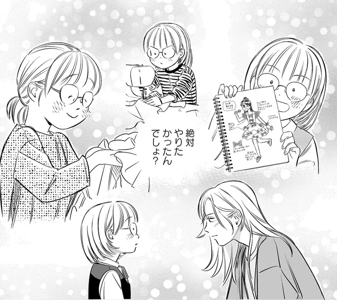 絶対やりたかったんでしょ?