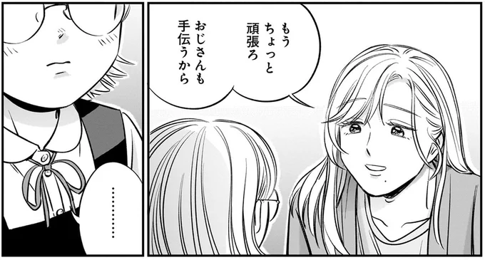 もうちょっと頑張ろ