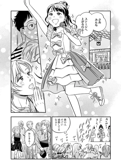 おじさん！
