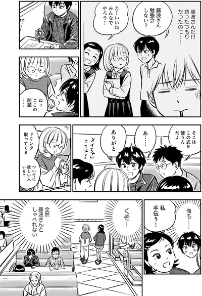 全然藤波さんとしゃべれない