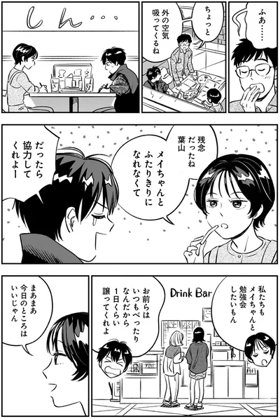 残念だったね