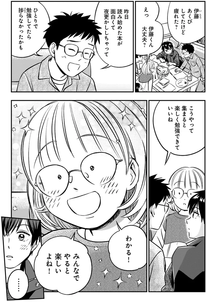 みんなでやると楽しいよね!