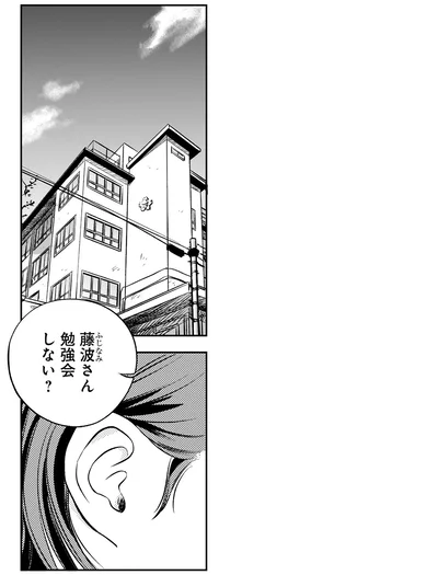 勉強会しない？