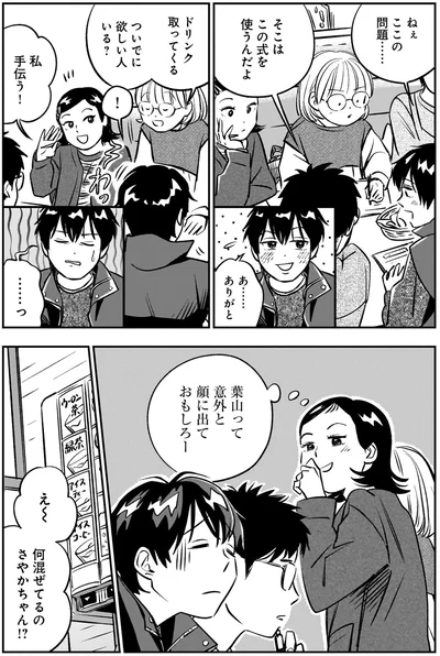 私手伝う！