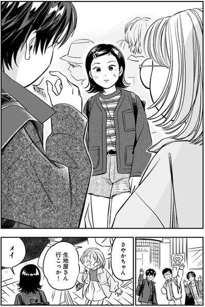 生地屋さん行こっか！
