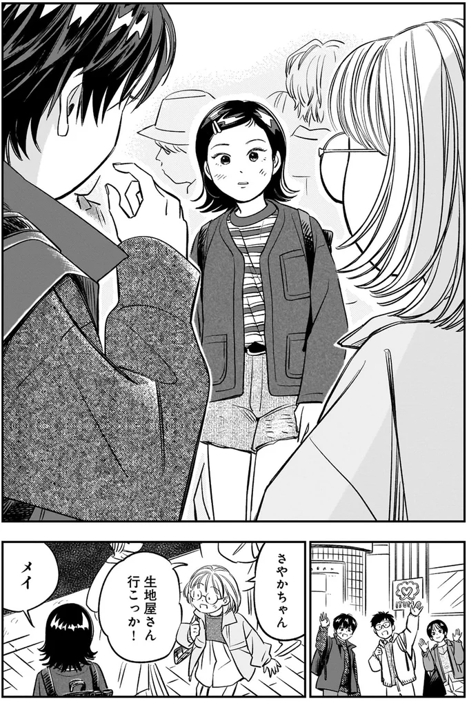 生地屋さん行こっか!