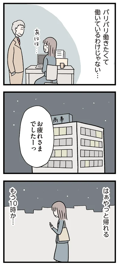 やっと帰れる