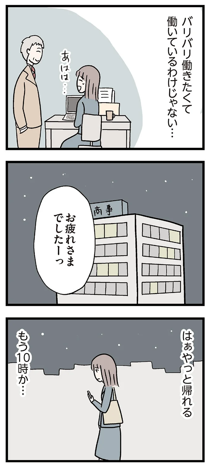 やっと帰れる