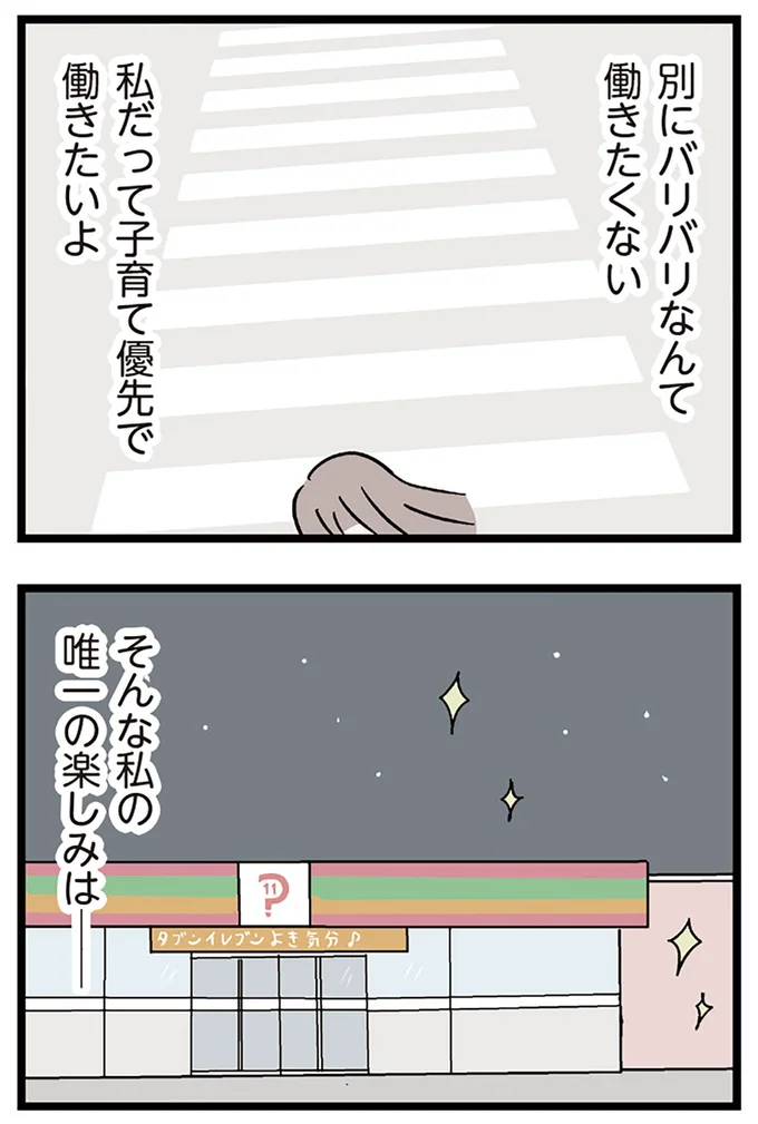 唯一の楽しみは――