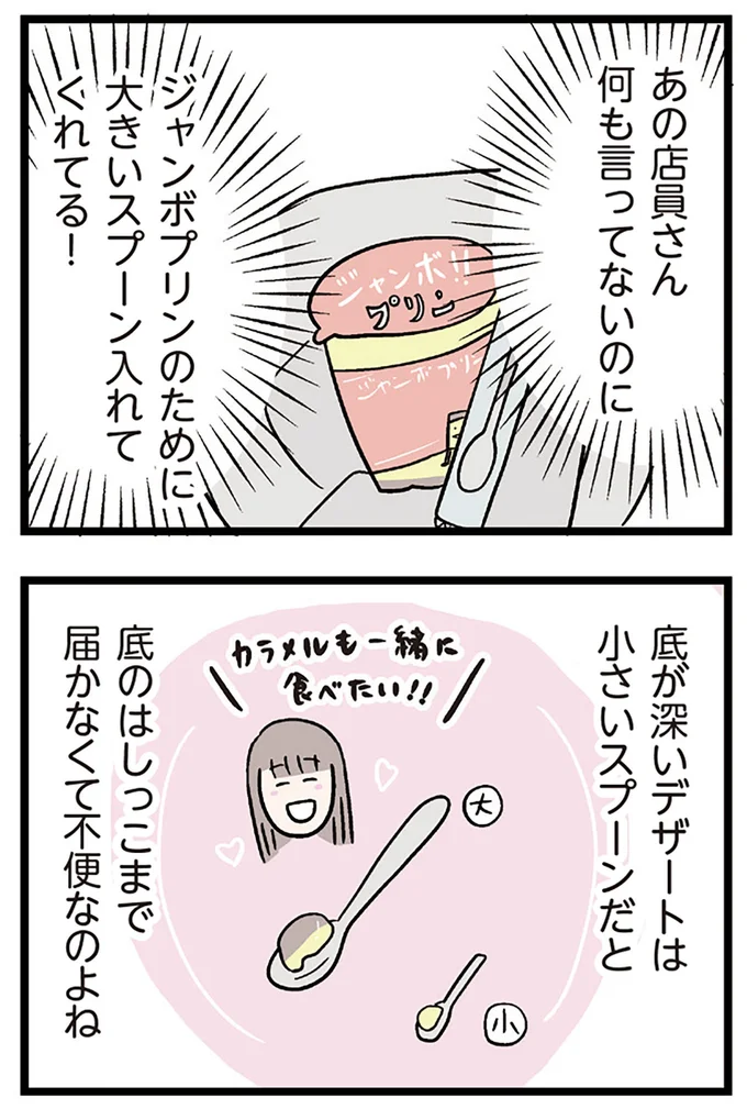 何も言ってないのに