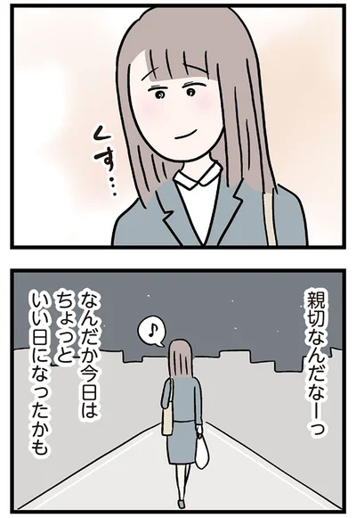 親切なんだなーっ