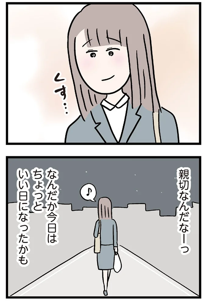 親切なんだなーっ