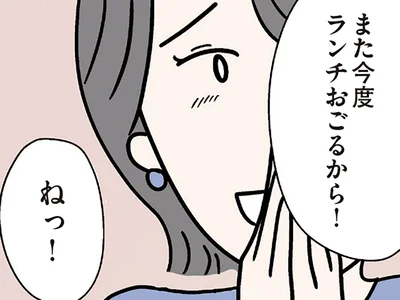 同僚から仕事を…