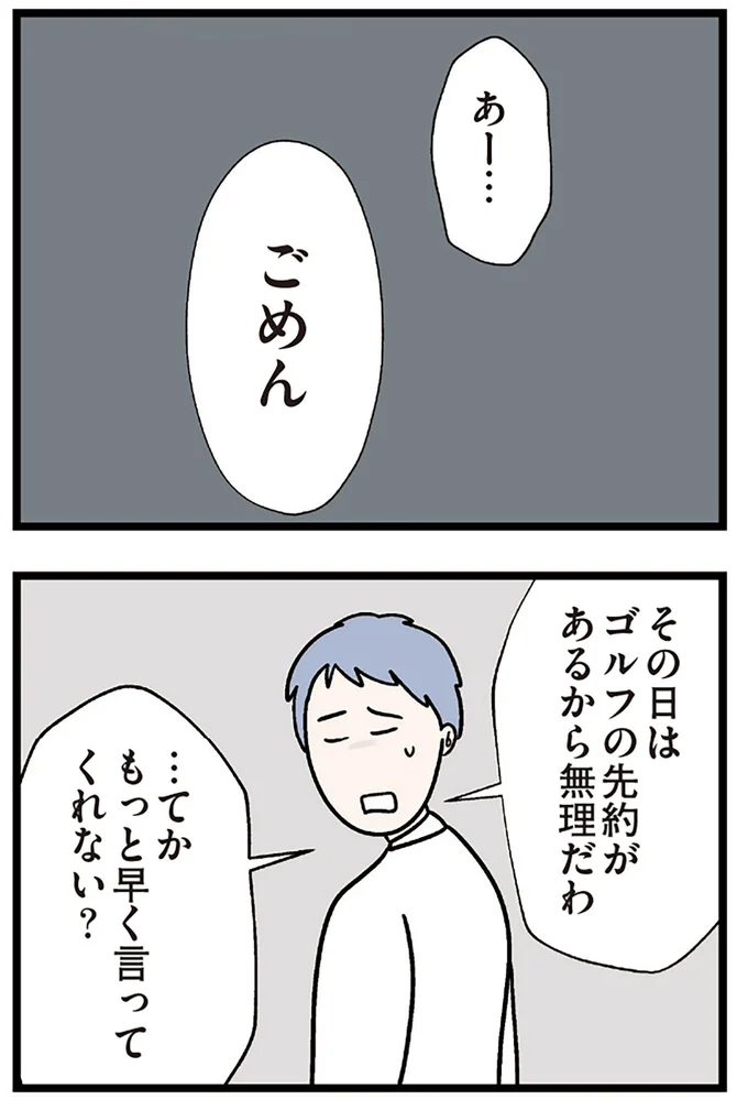 ごめん