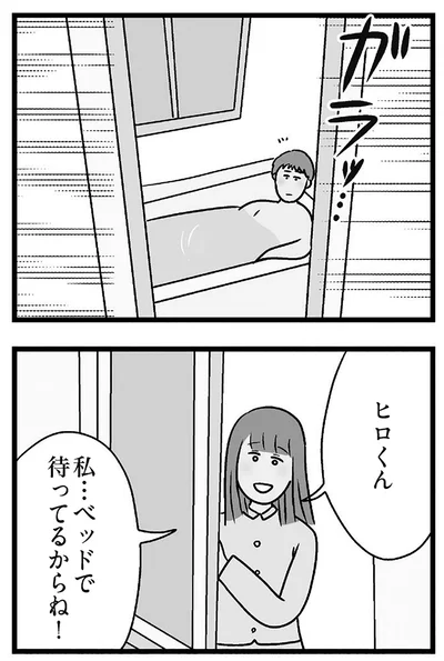 待ってるからね！