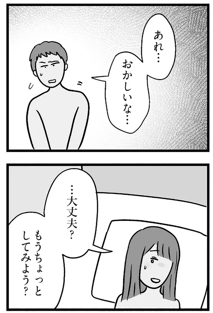 おかしいな…