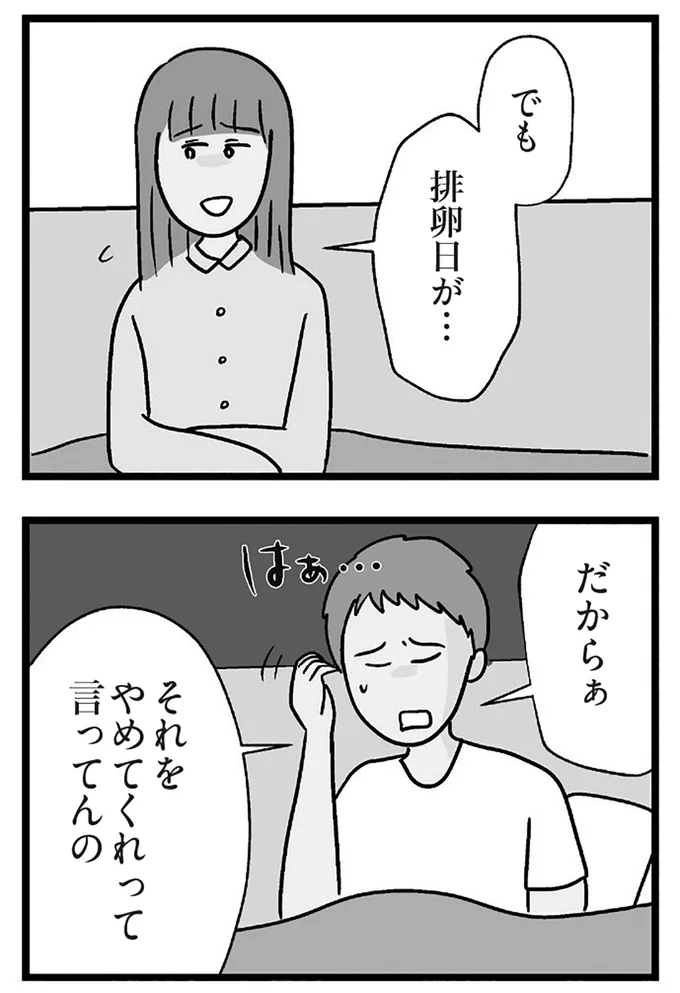 それをやめてくれって言ってんの