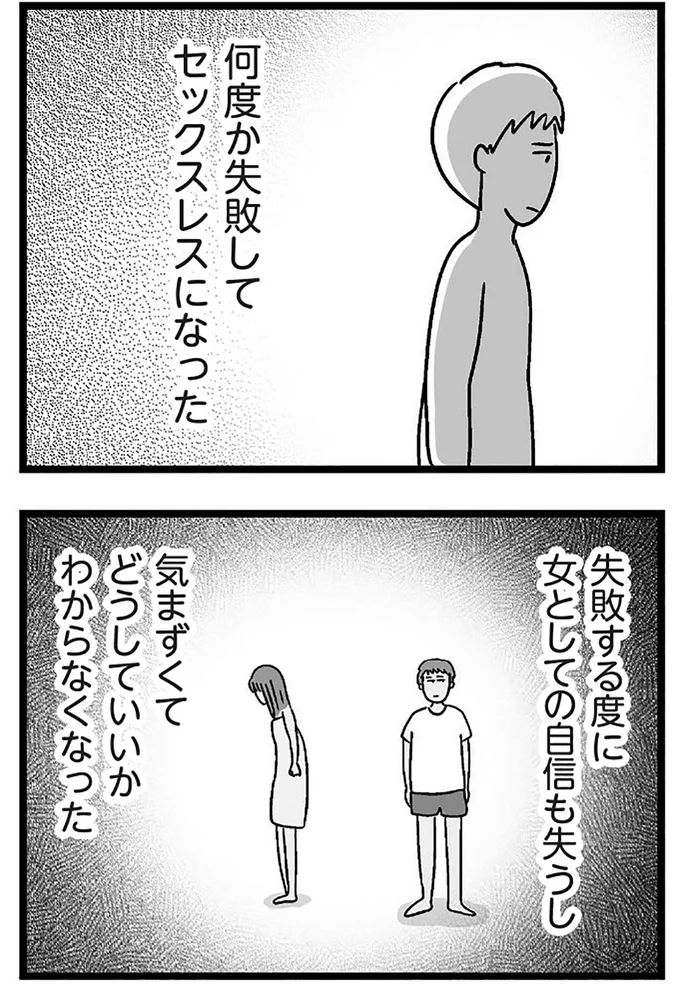 どうしていいかわからなくなった