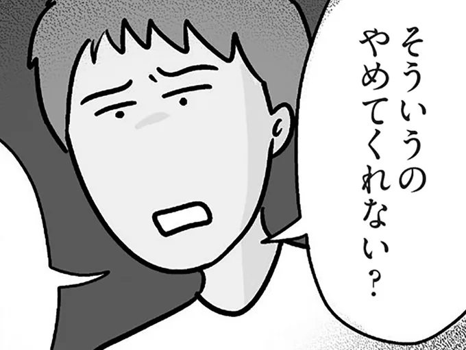 妻とは対照的に、夫は…